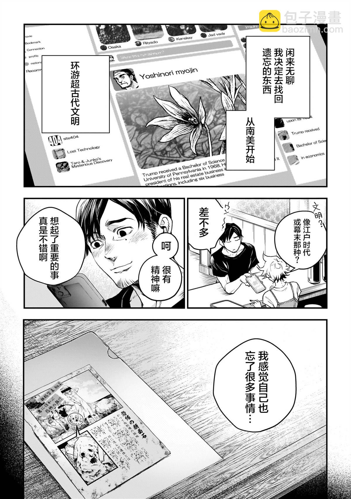 第5话20