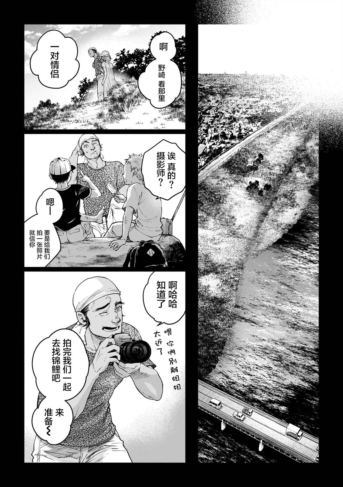 第5话21