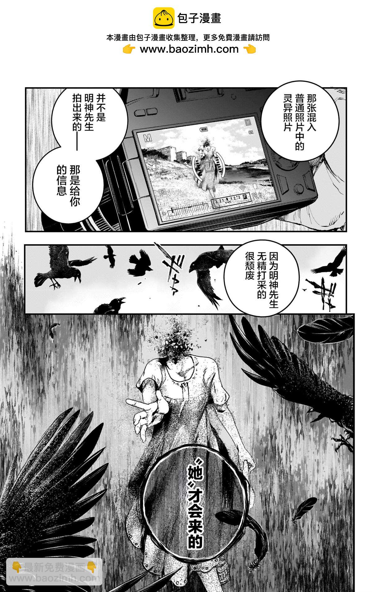 第5话4