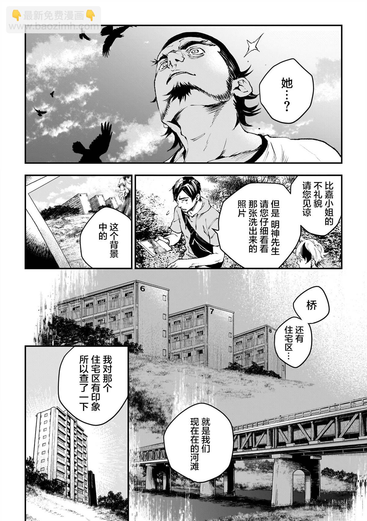 第5话5