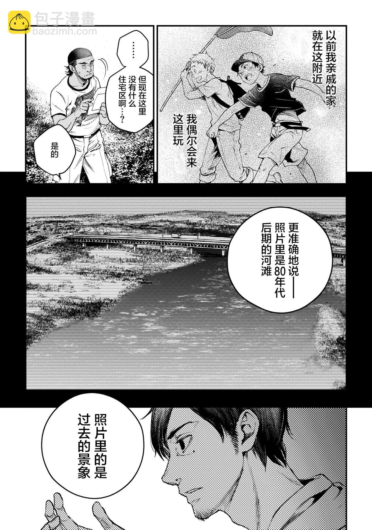第5话6