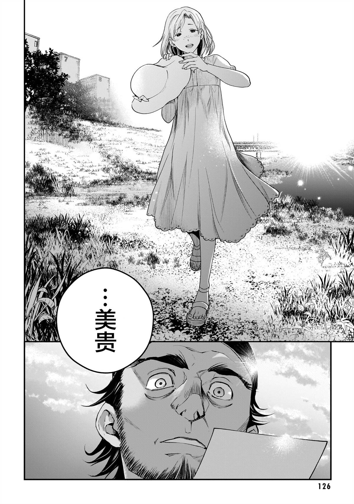 第5话9