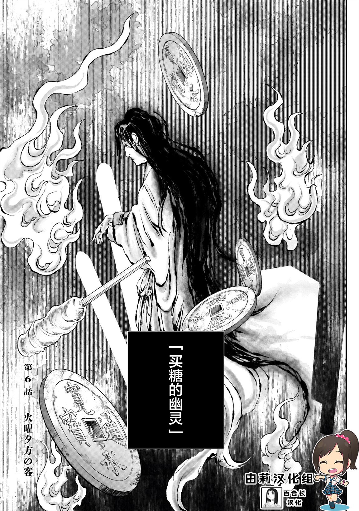第6话0