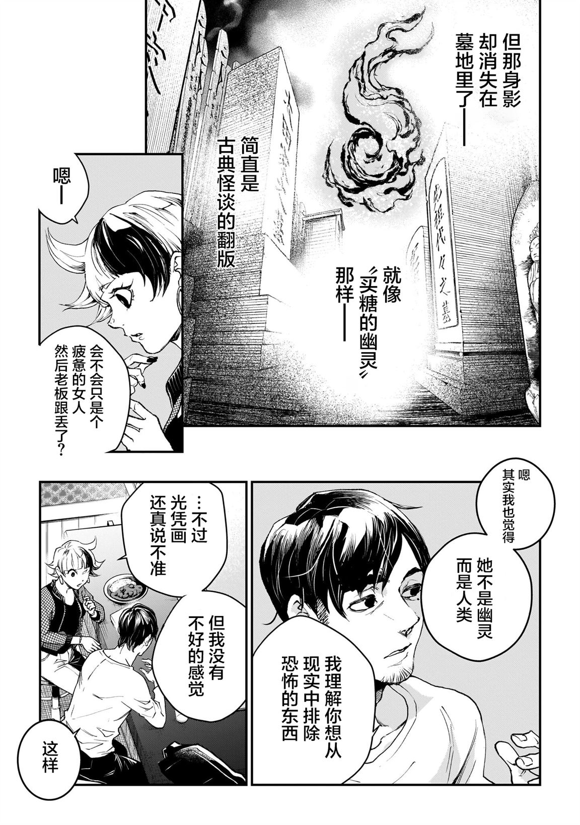 第6话10