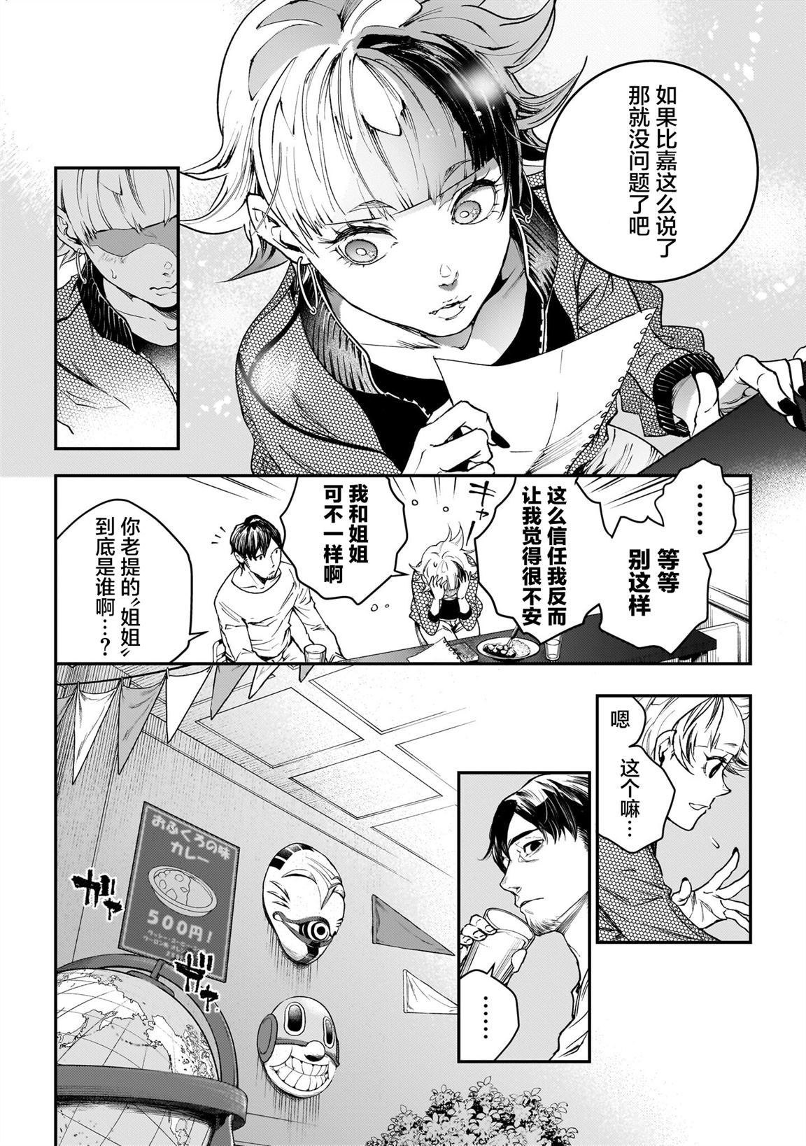 第6话11