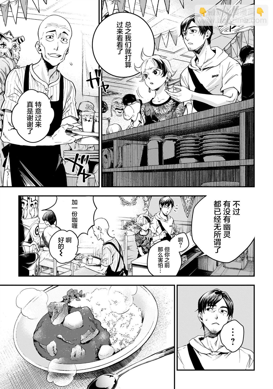 第6话12