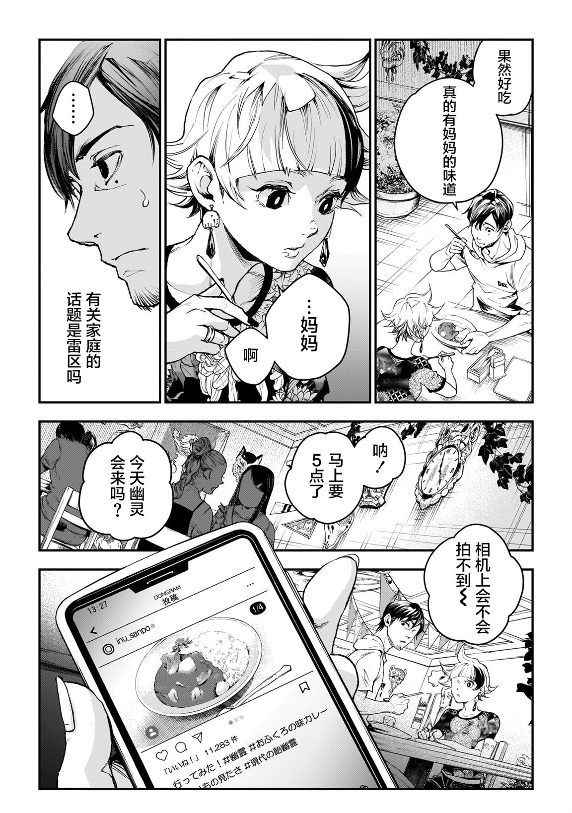 第6话13