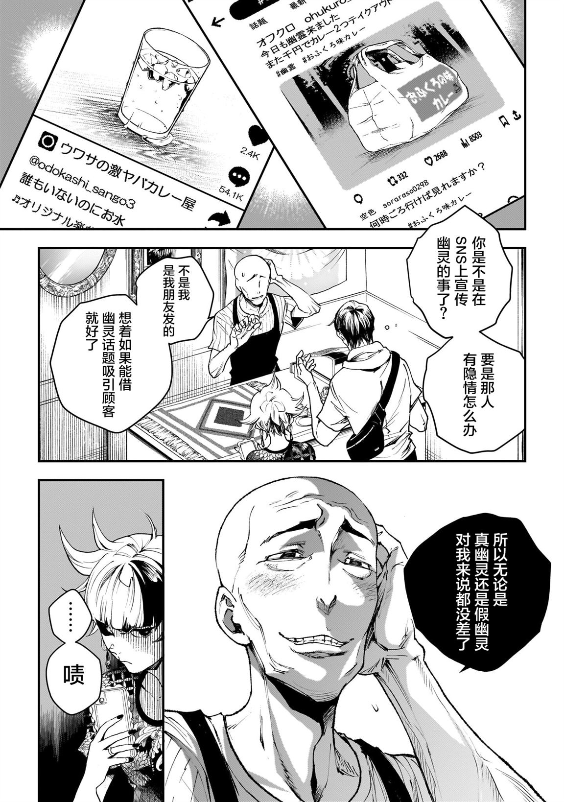 第6话14