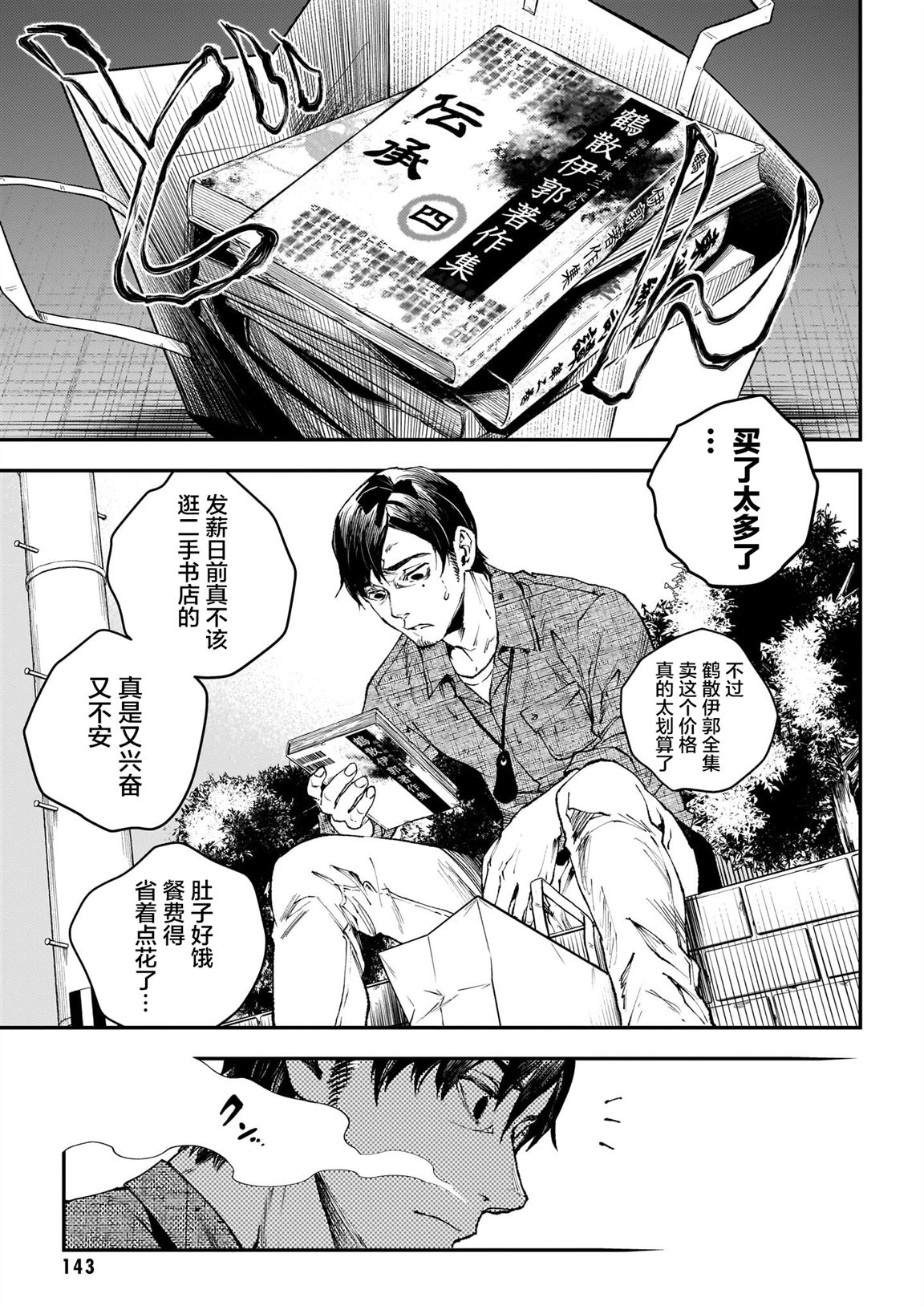 第6话2