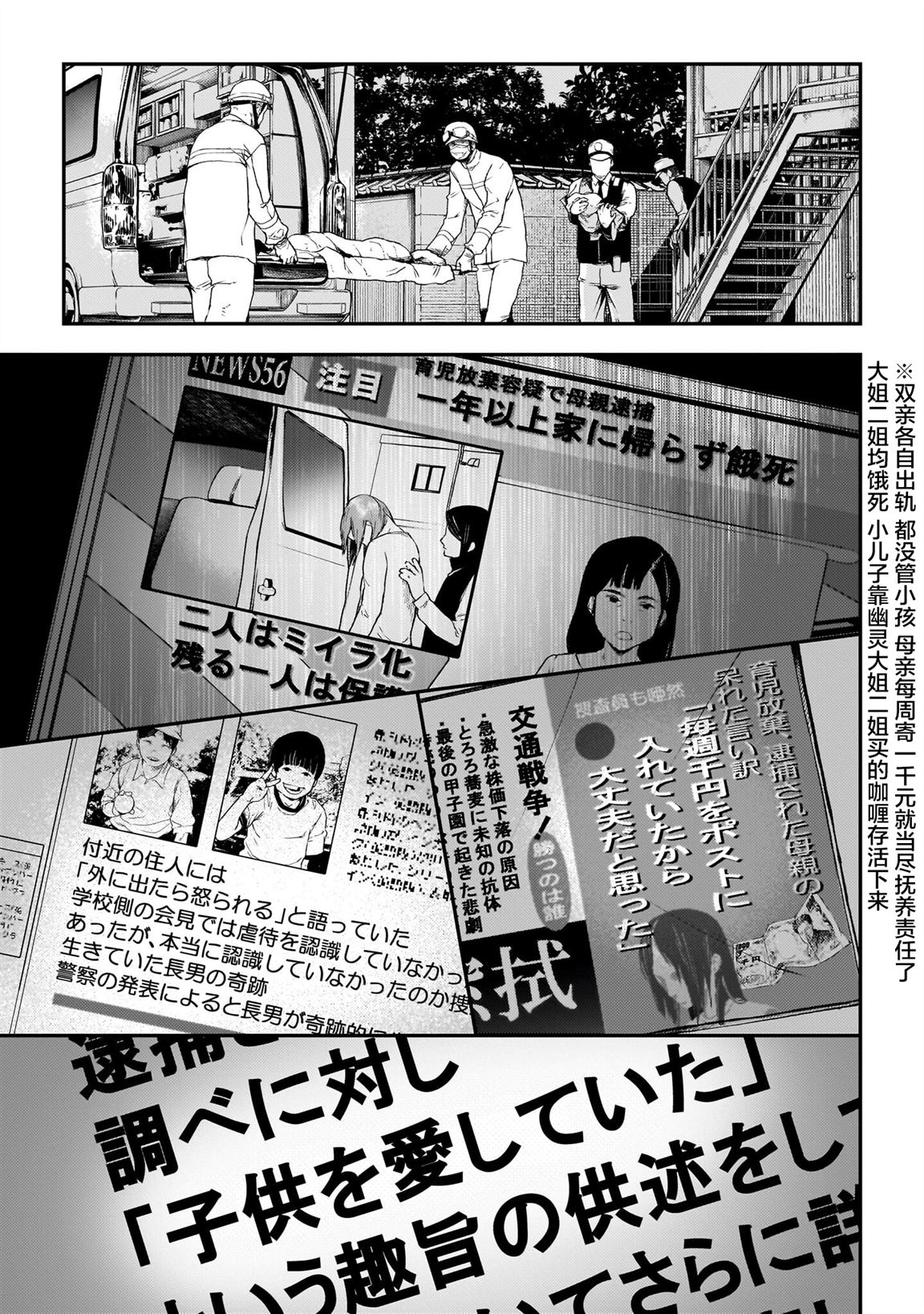 第6话26