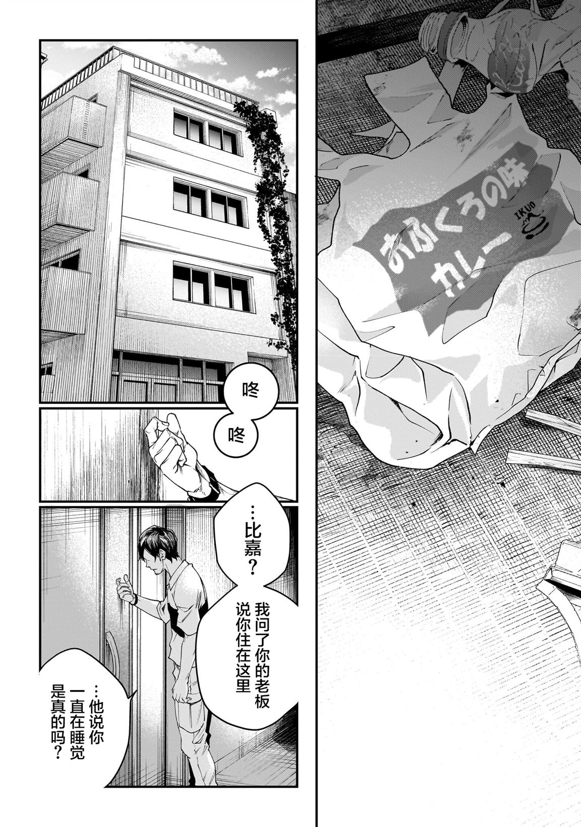 第6话27