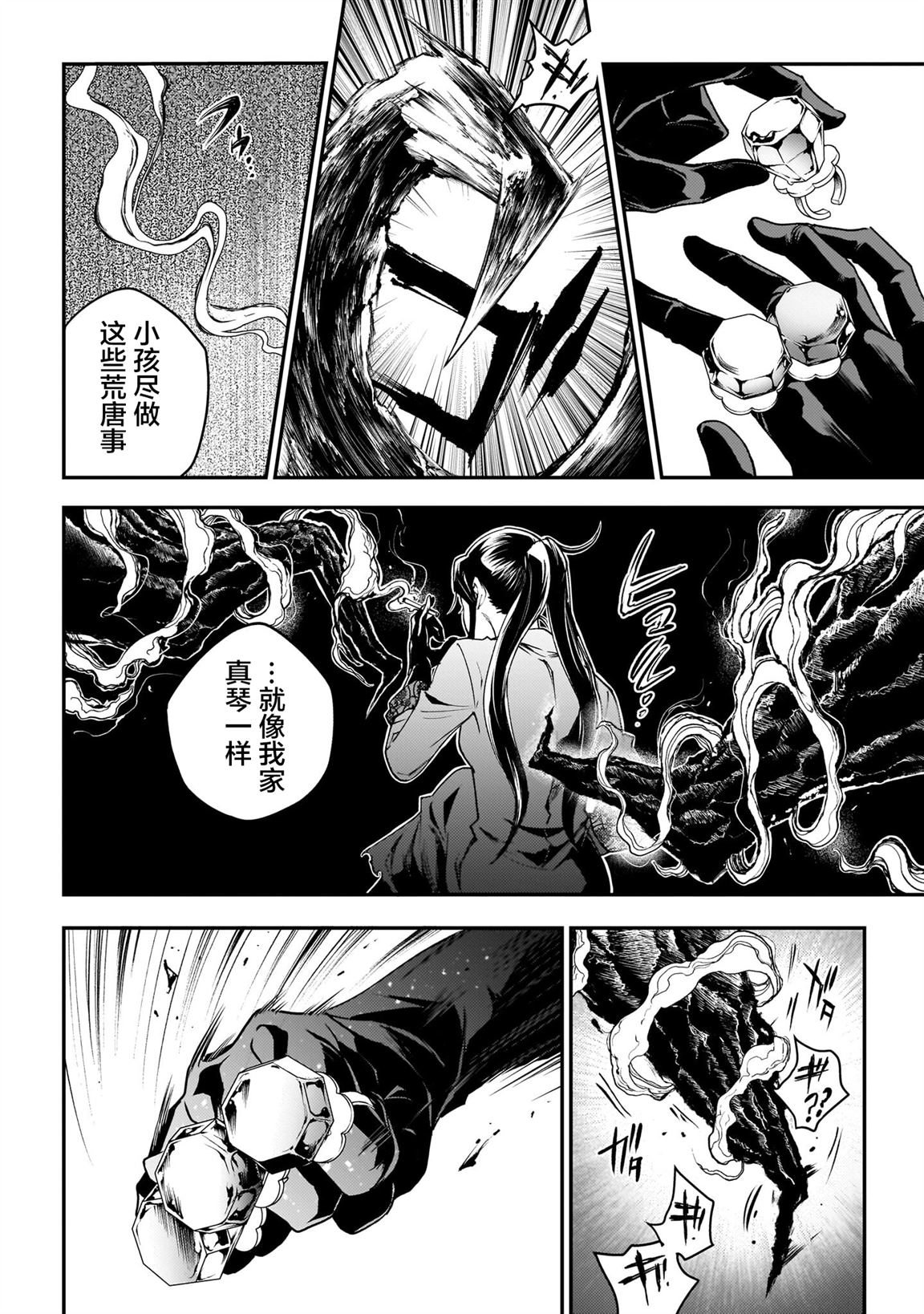 第6话31