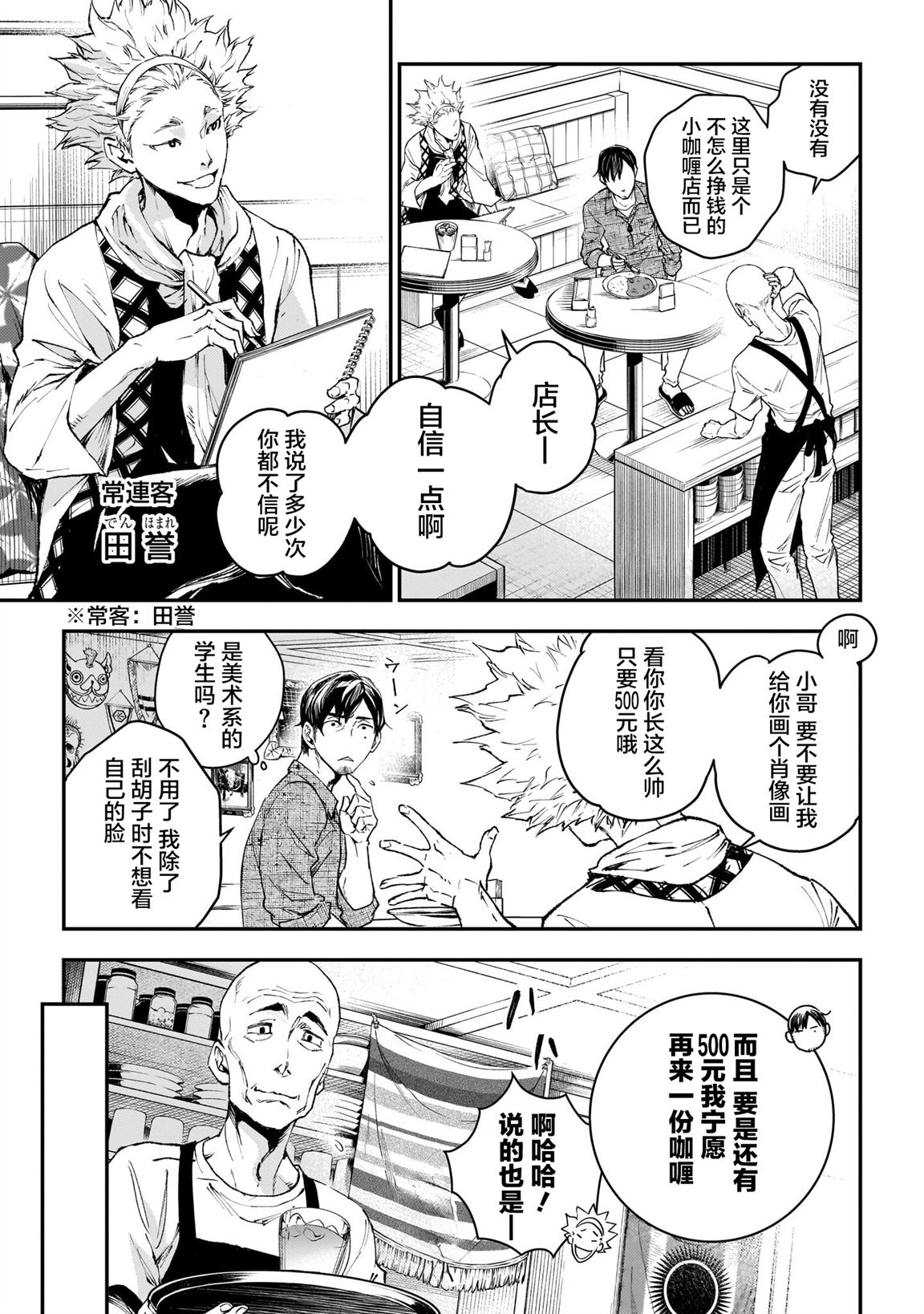第6话4
