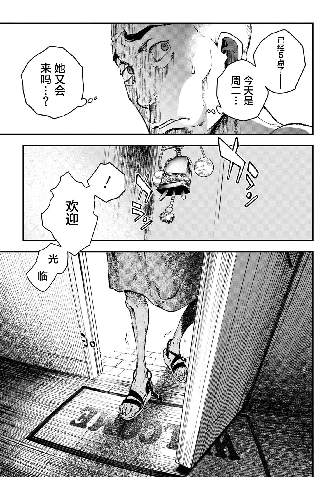 第6话6