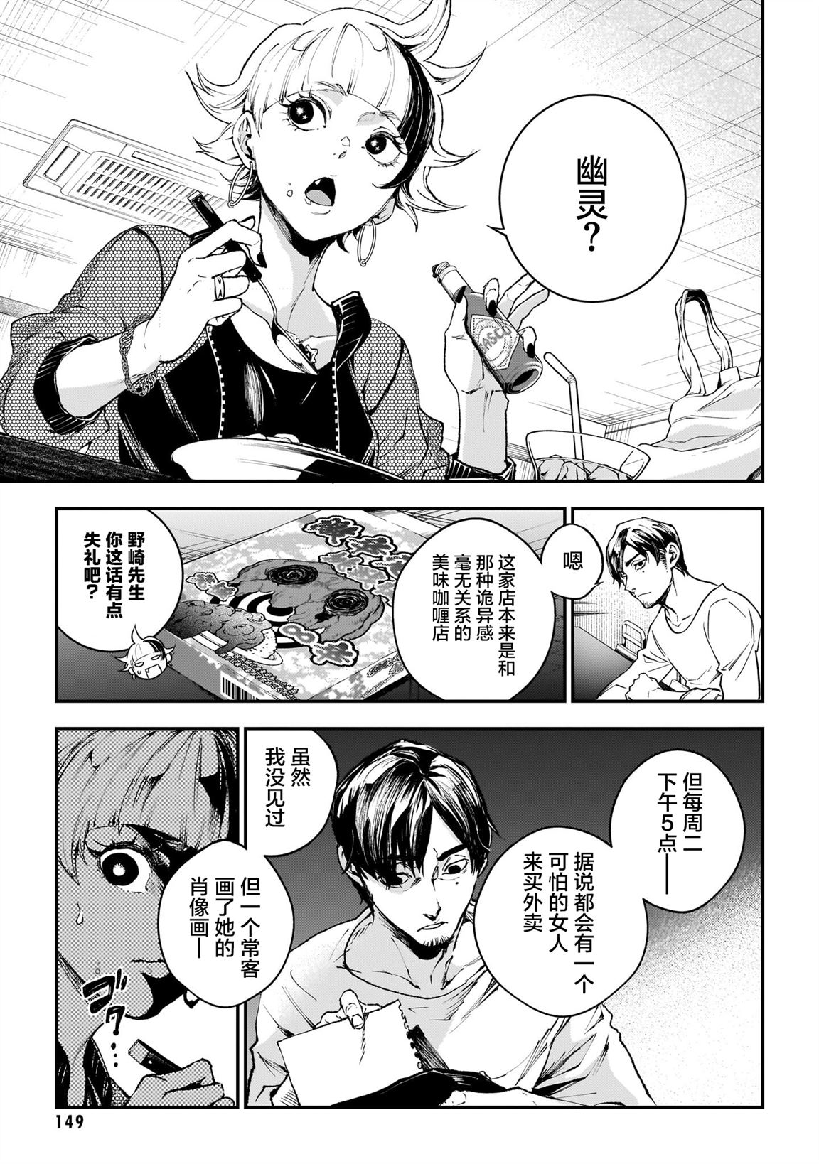 第6话8