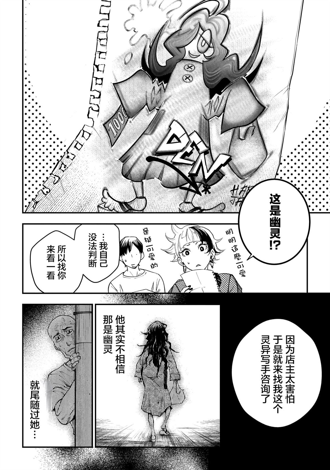第6话9