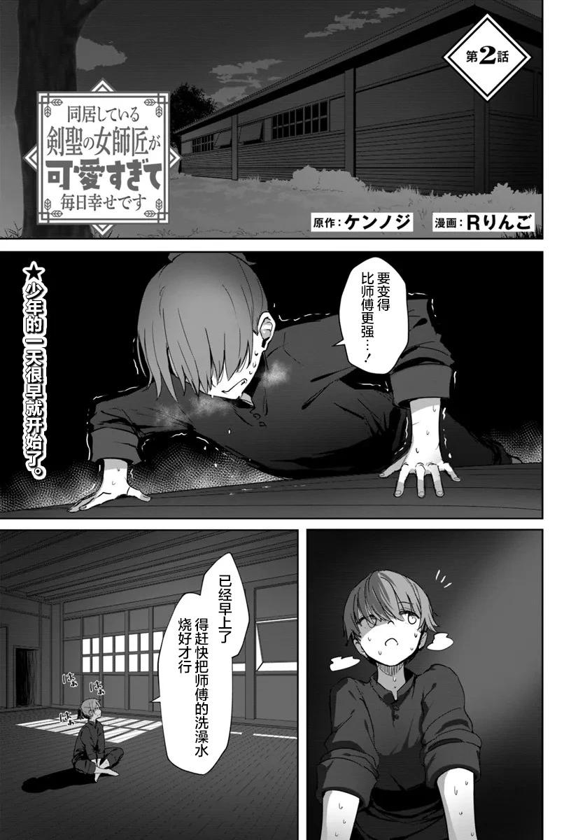 第02话0