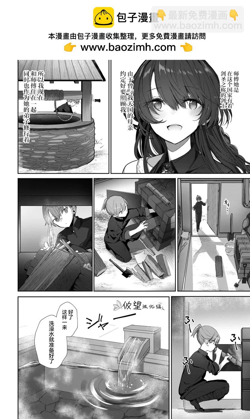 第02话1