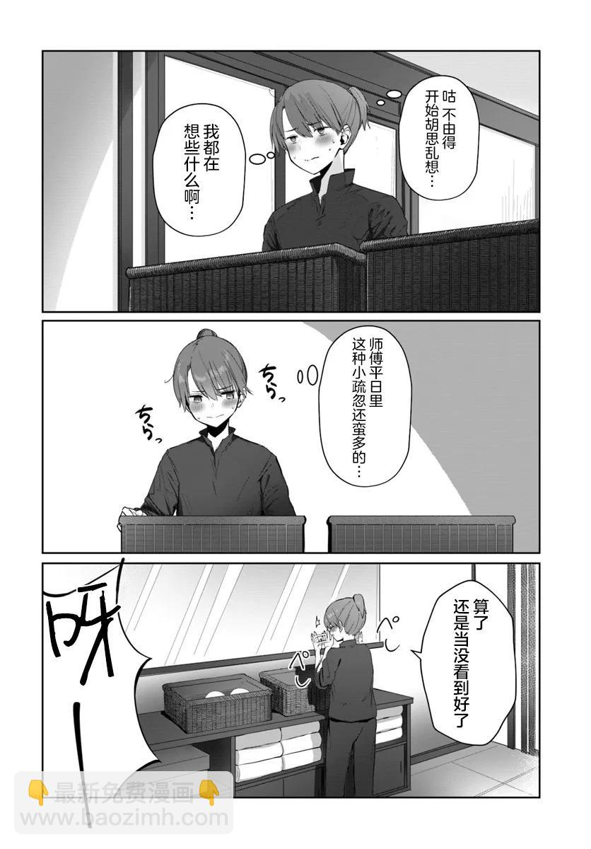 第02话11