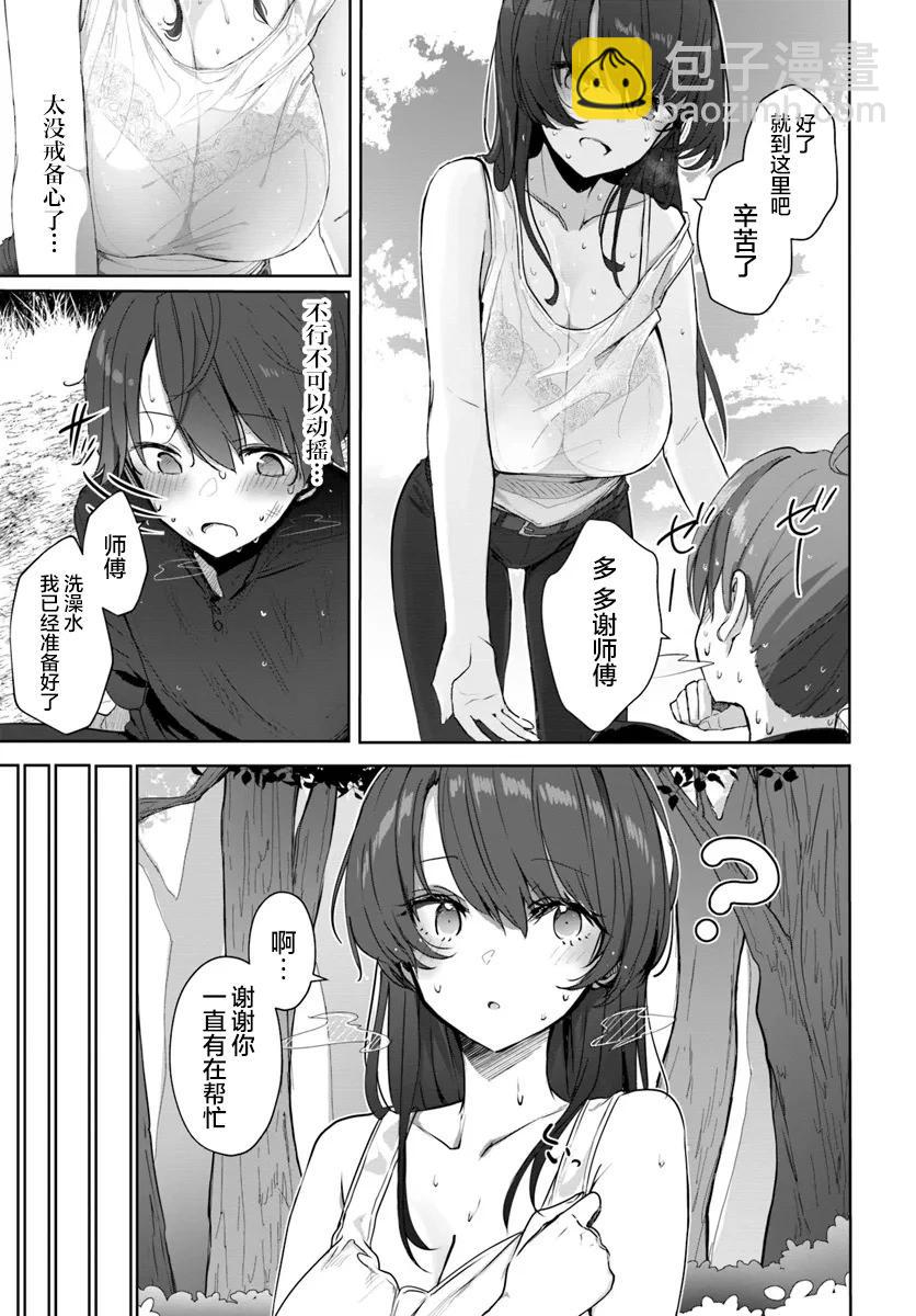 第02话4