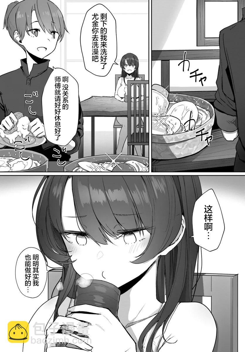 第02话9