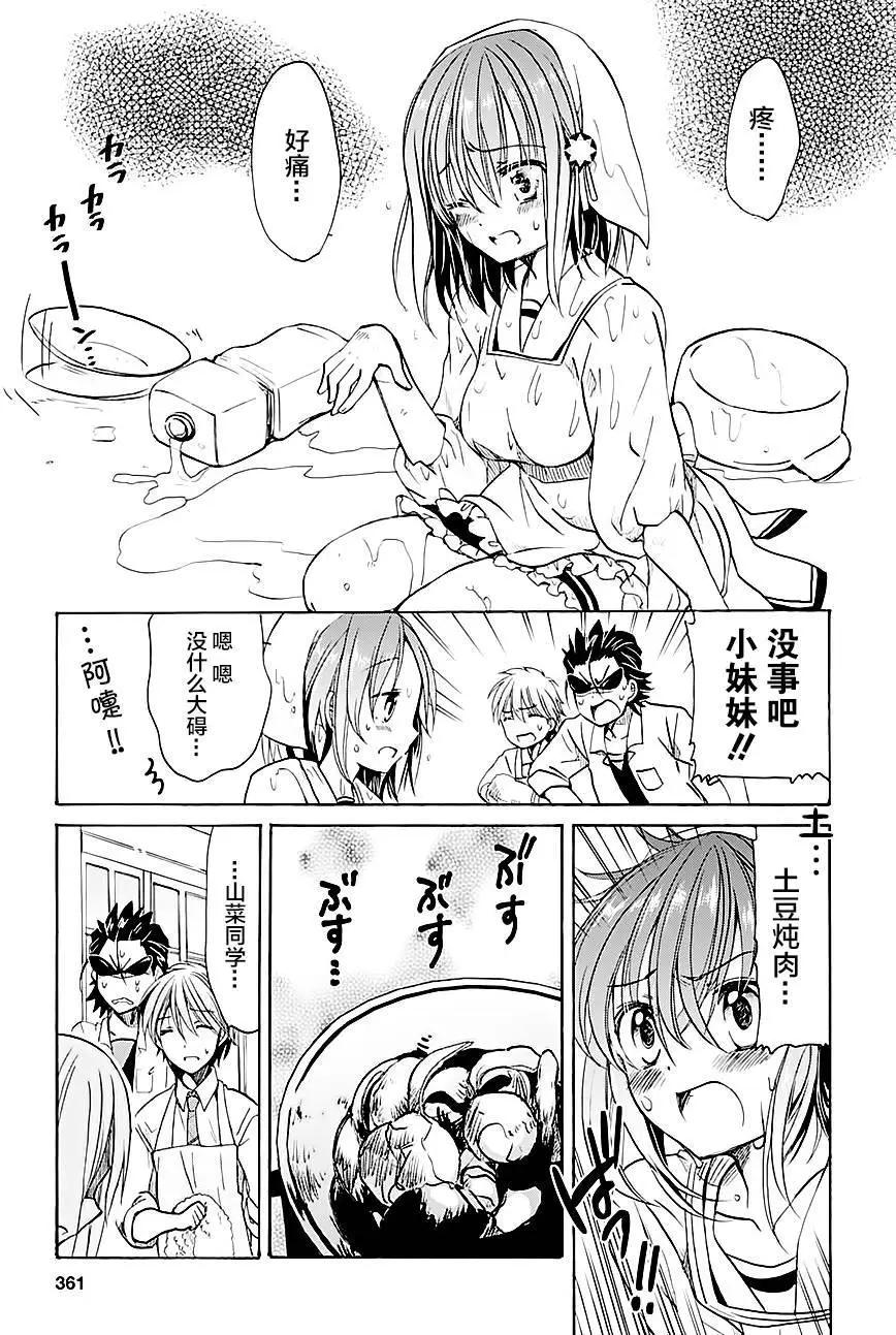 第02回17