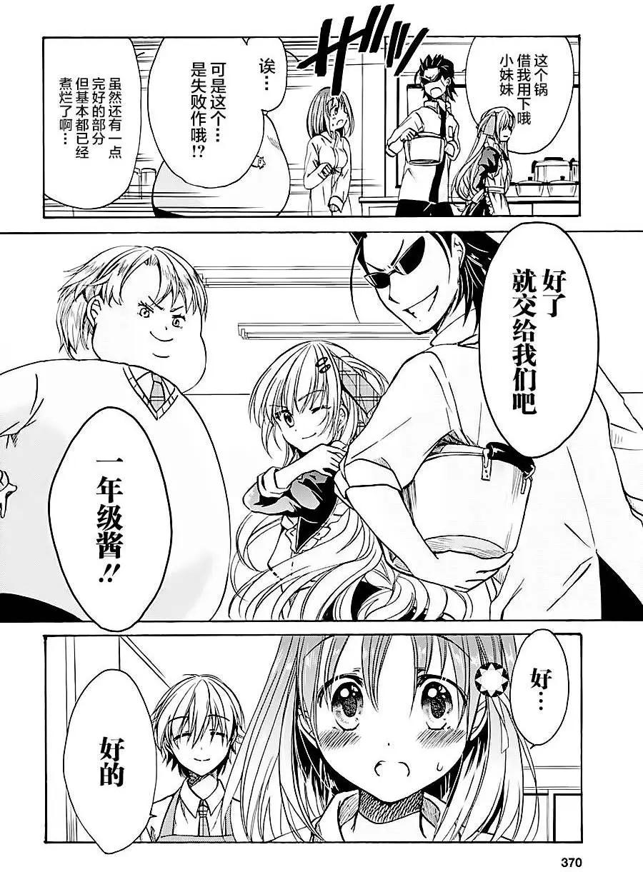 第02回26