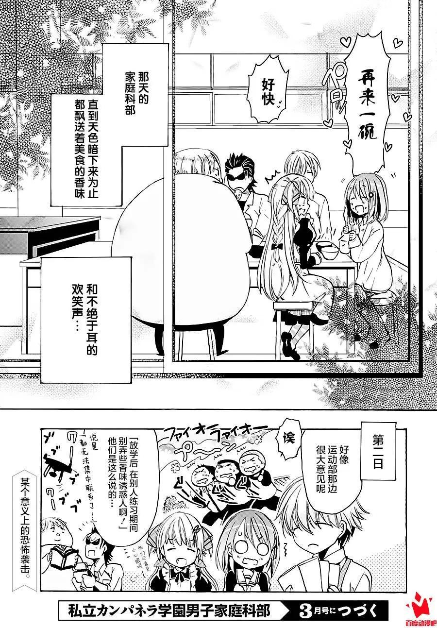 第02回31