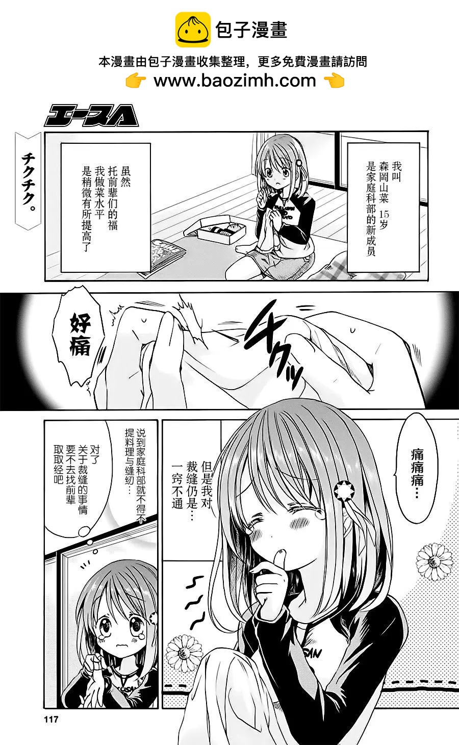 第04回1