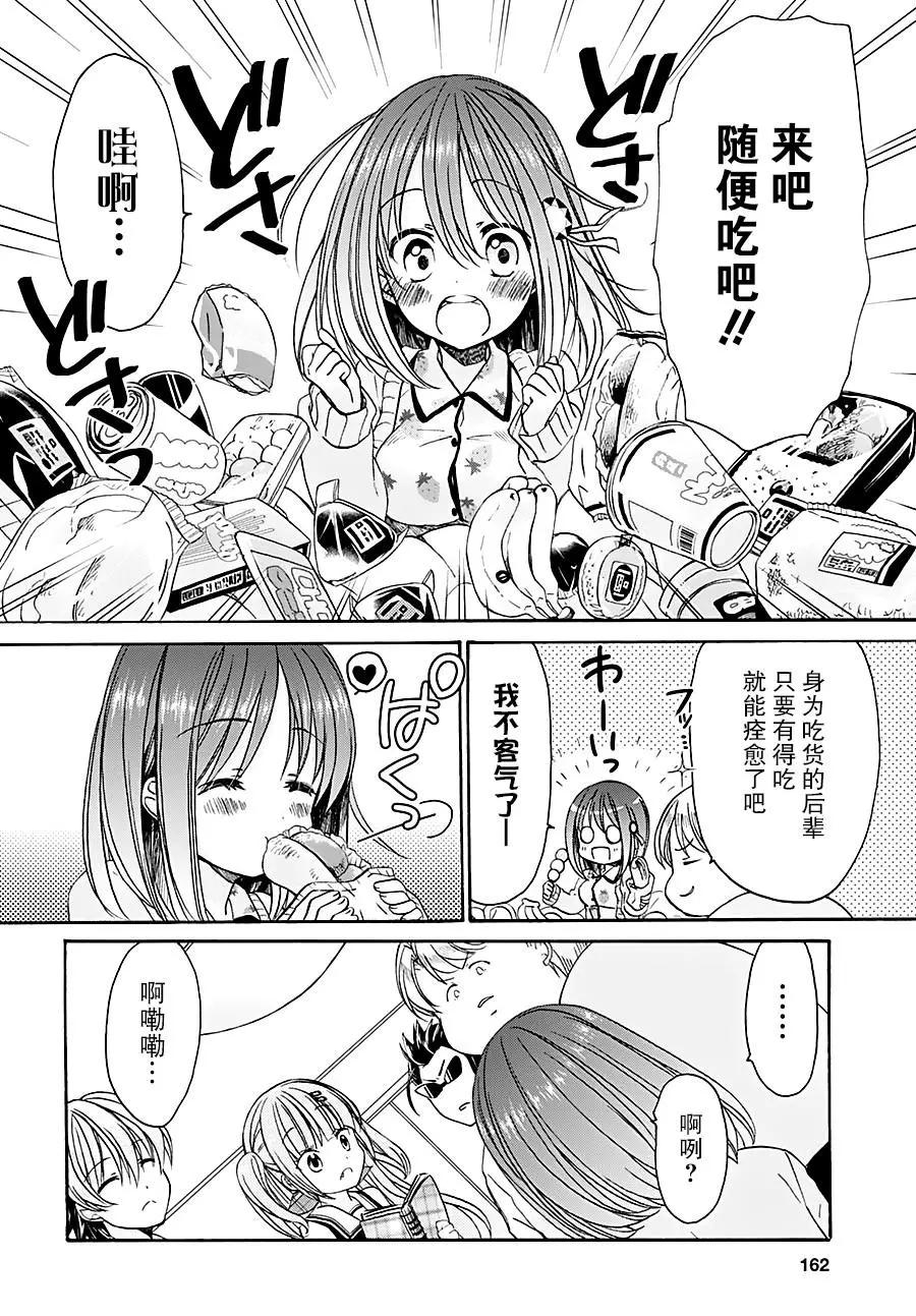 第06话12
