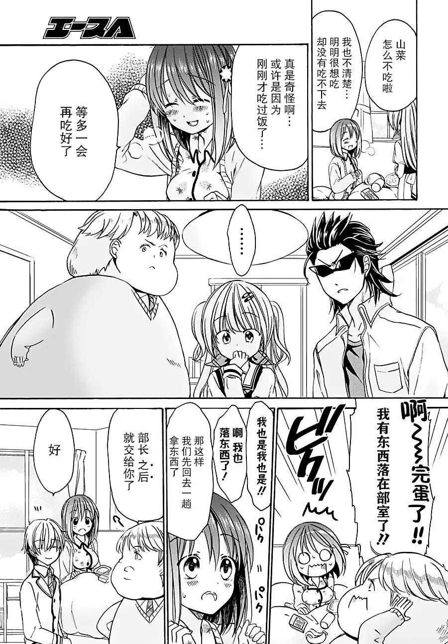 第06话13