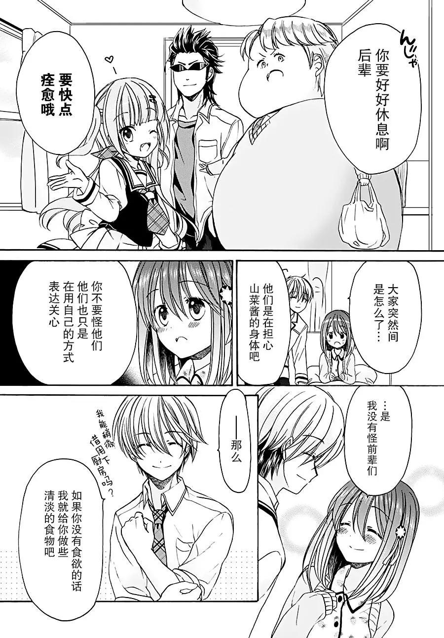 第06话14
