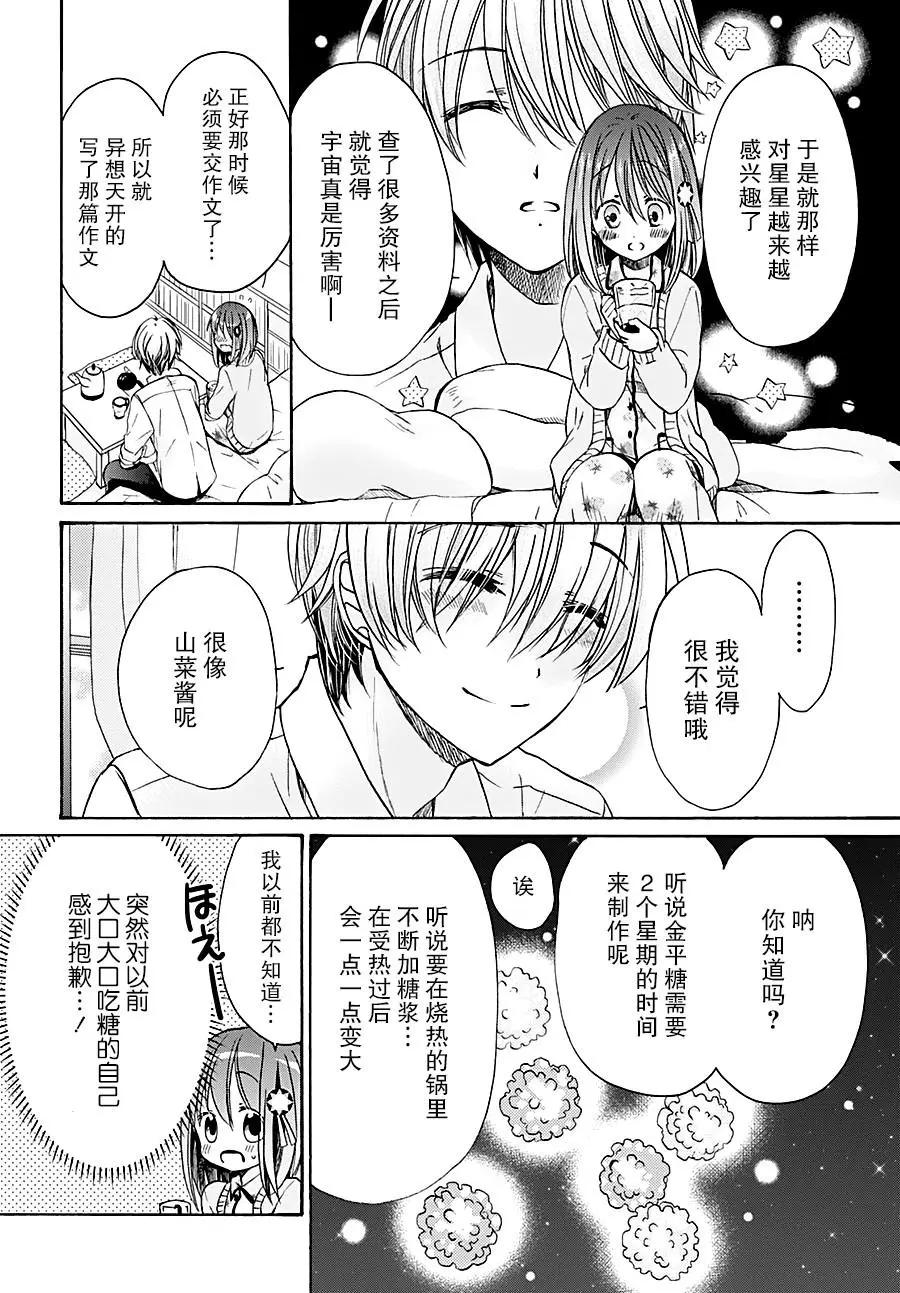 第06话18