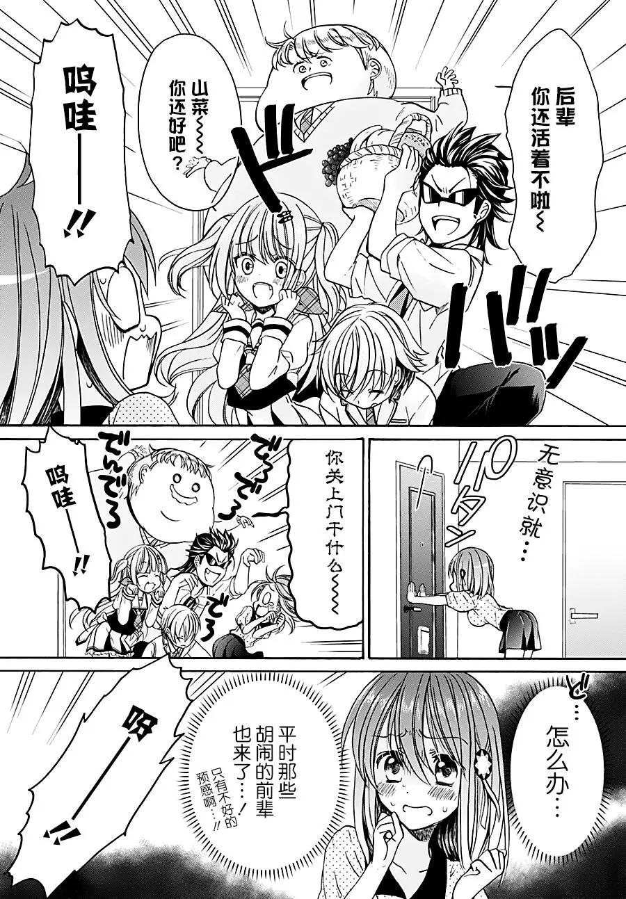 第06话6