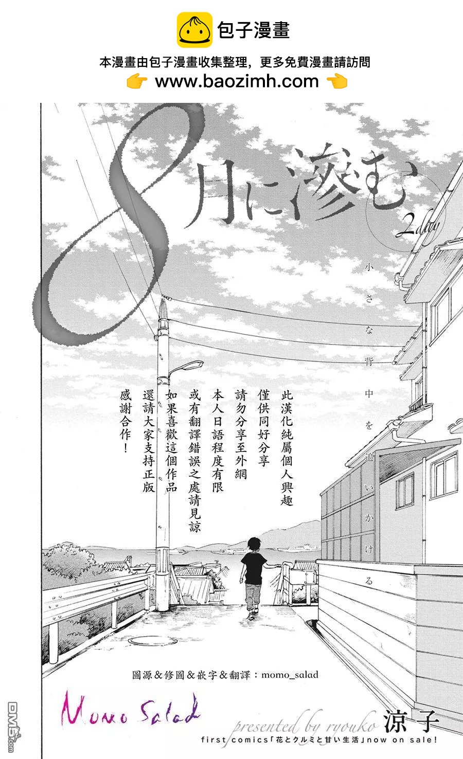 第2回1