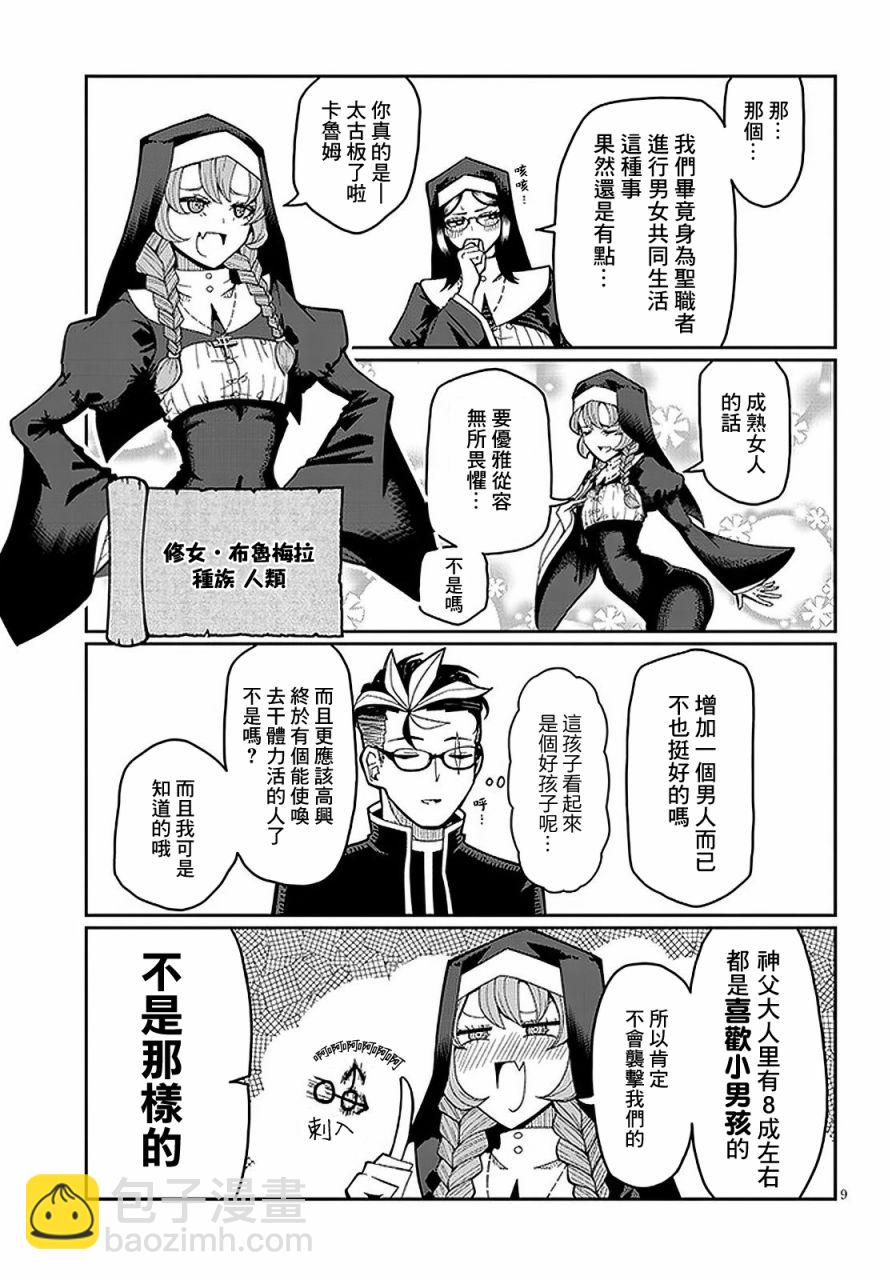 第01话7