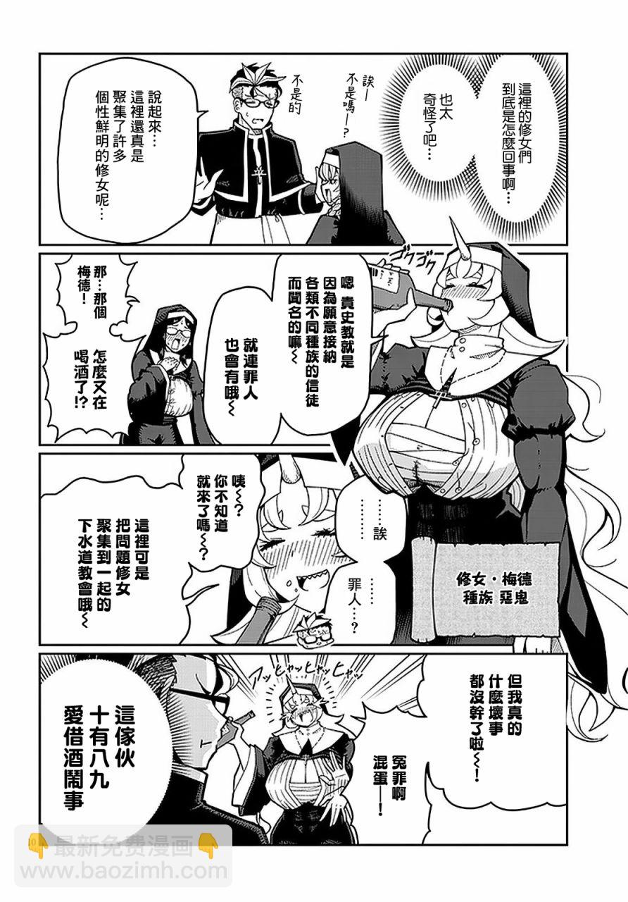 第01话8