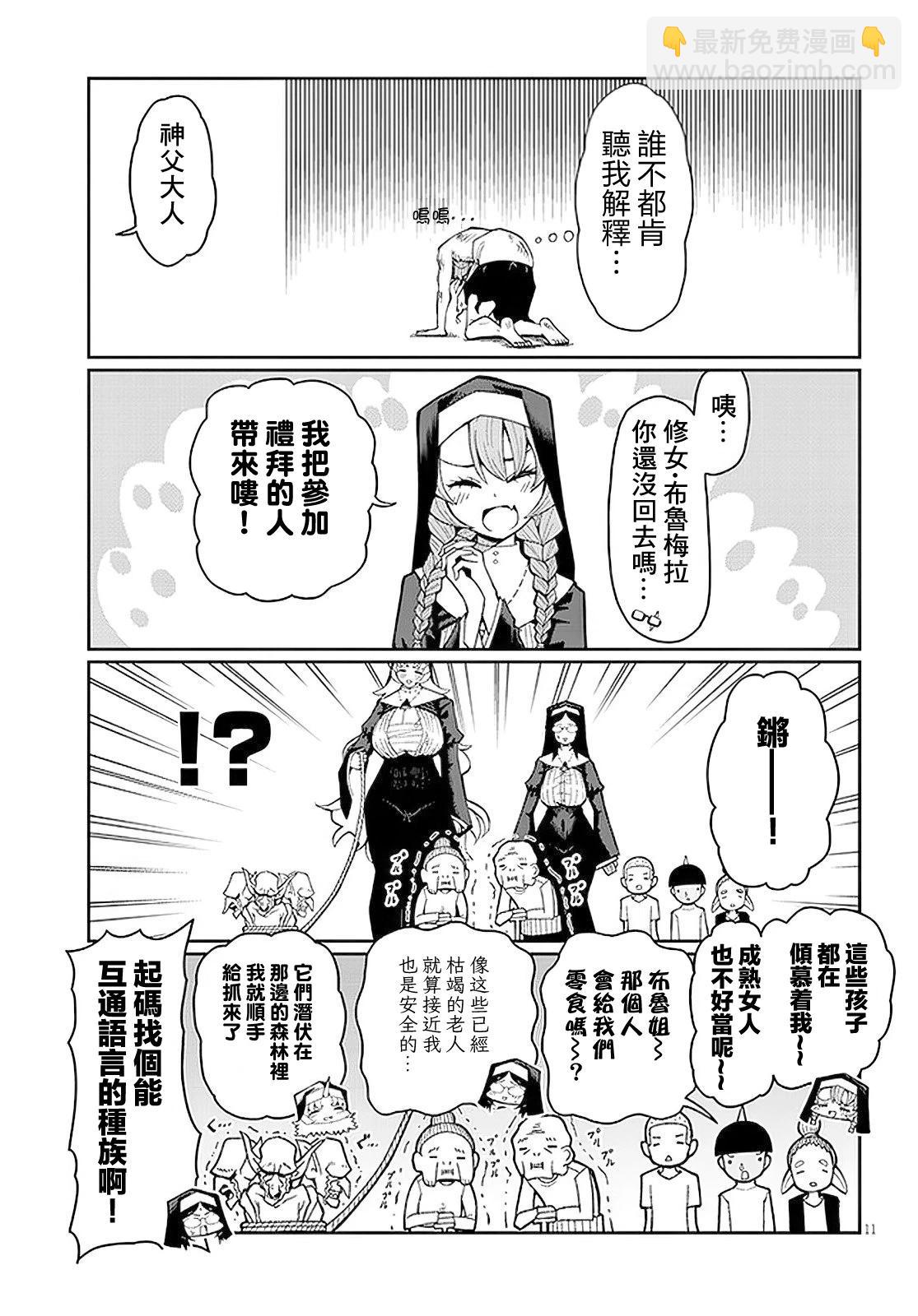 第02话10