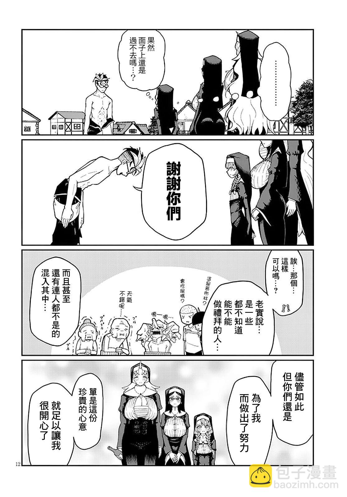 第02话11