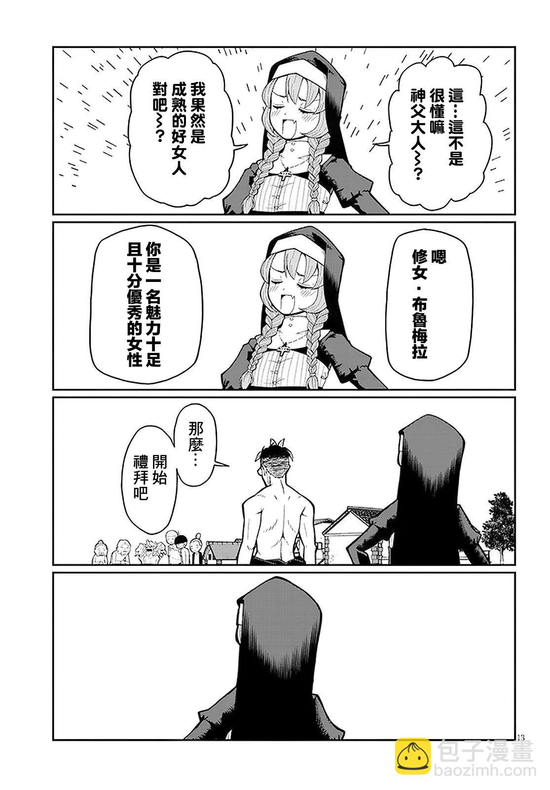 第02话12