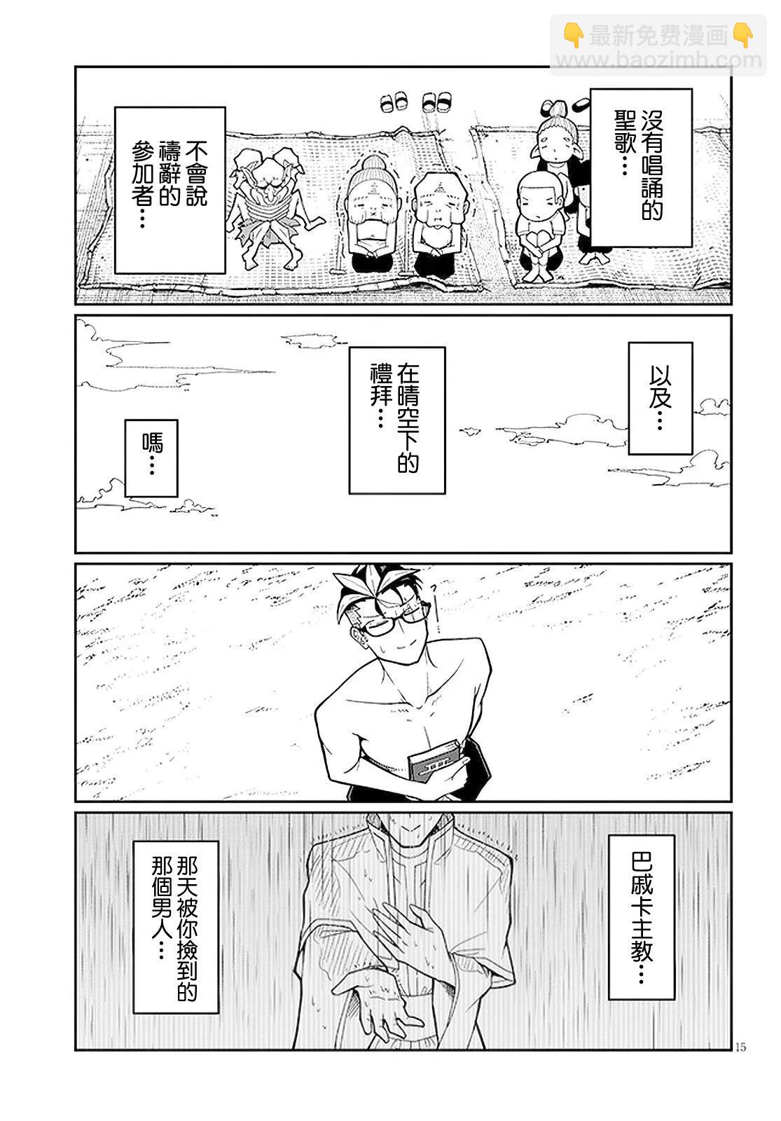 第02话14