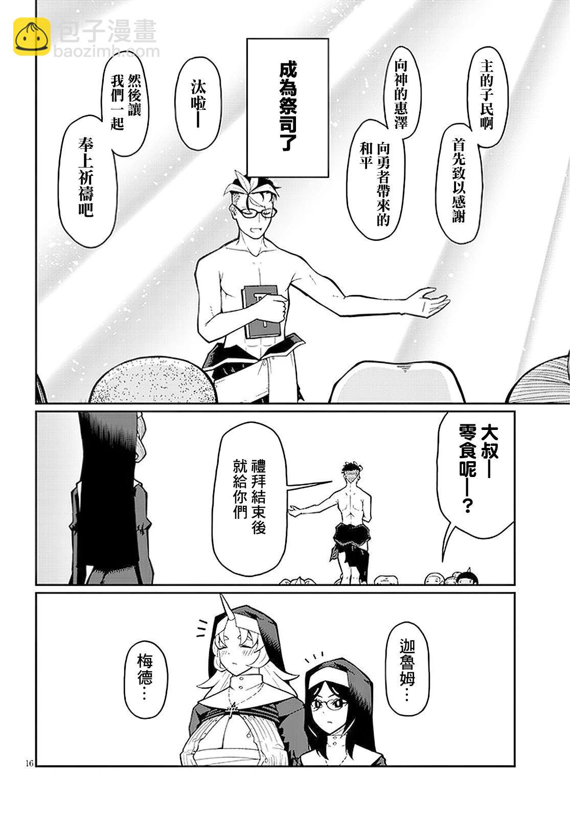 第02话15
