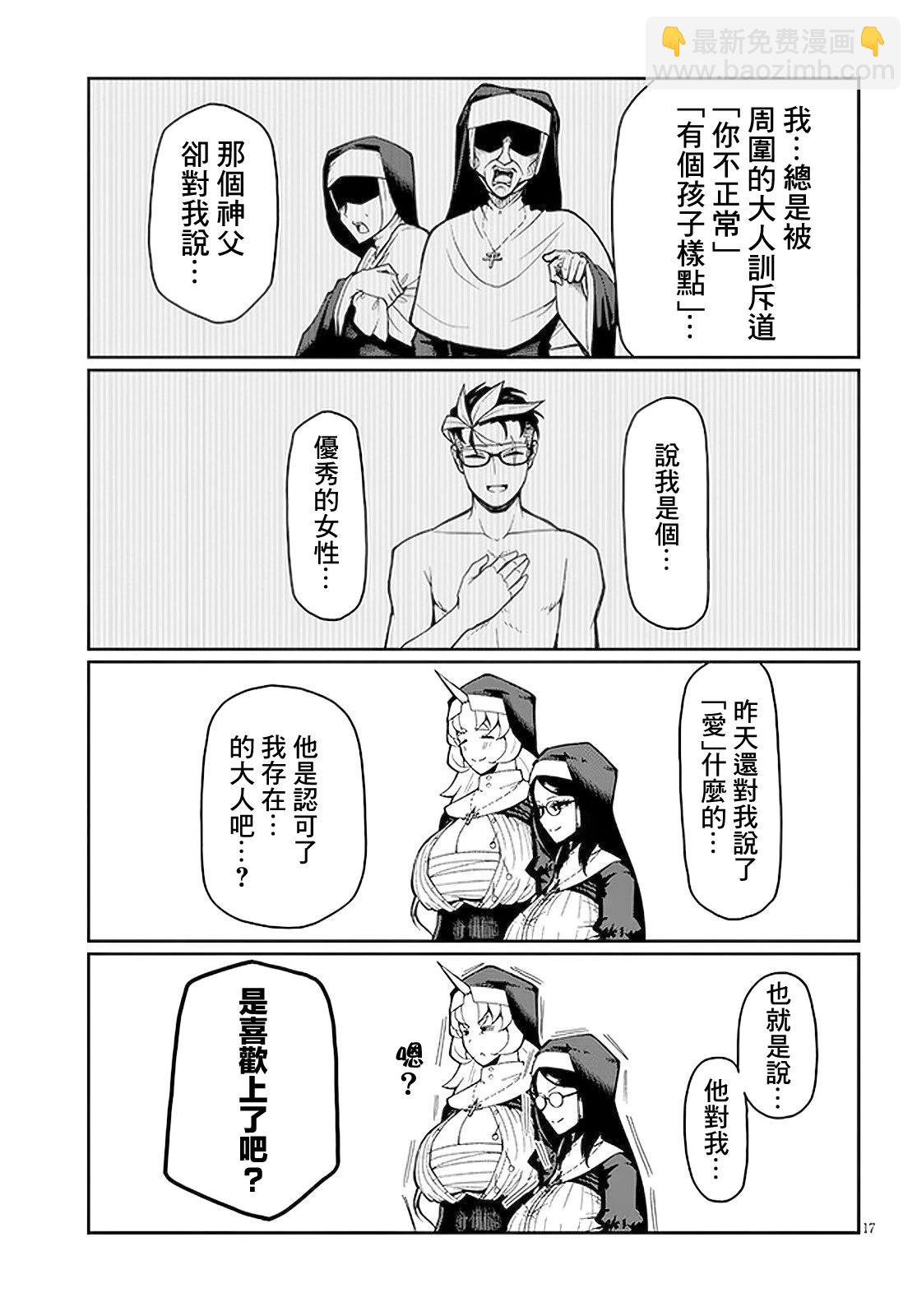 第02话16