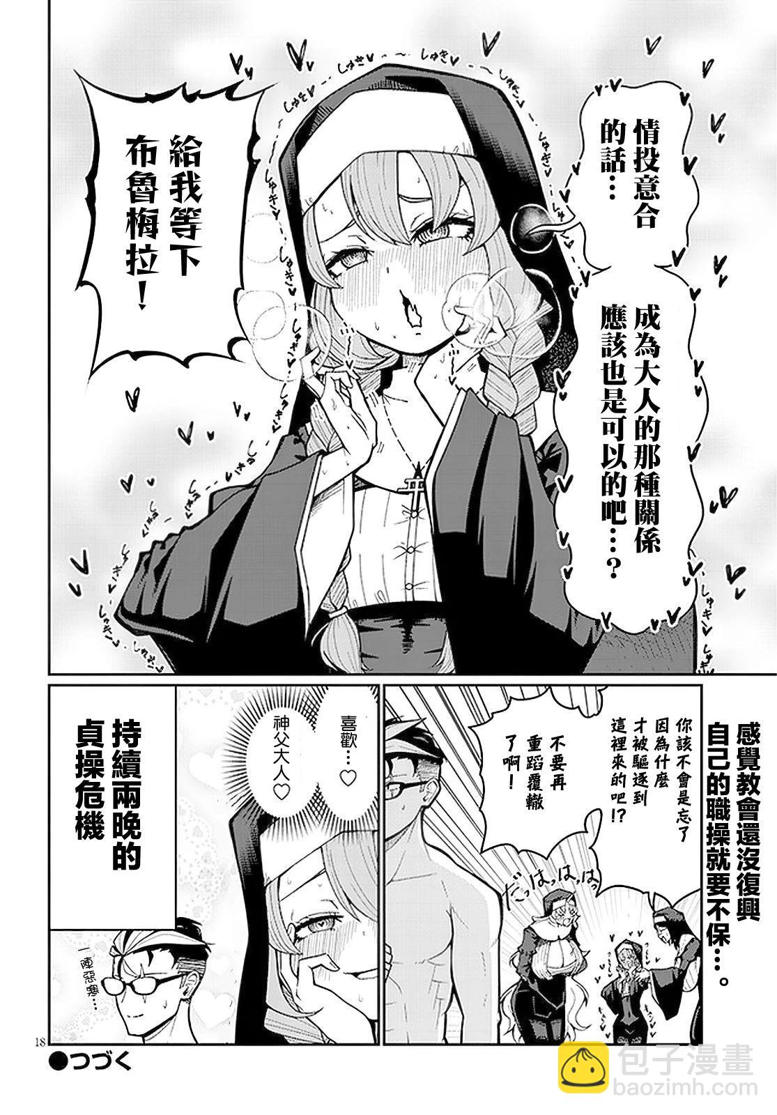 第02话17