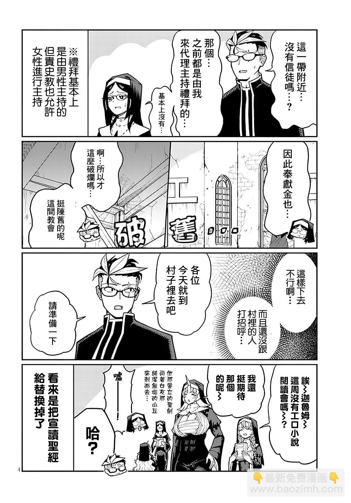 第02话3
