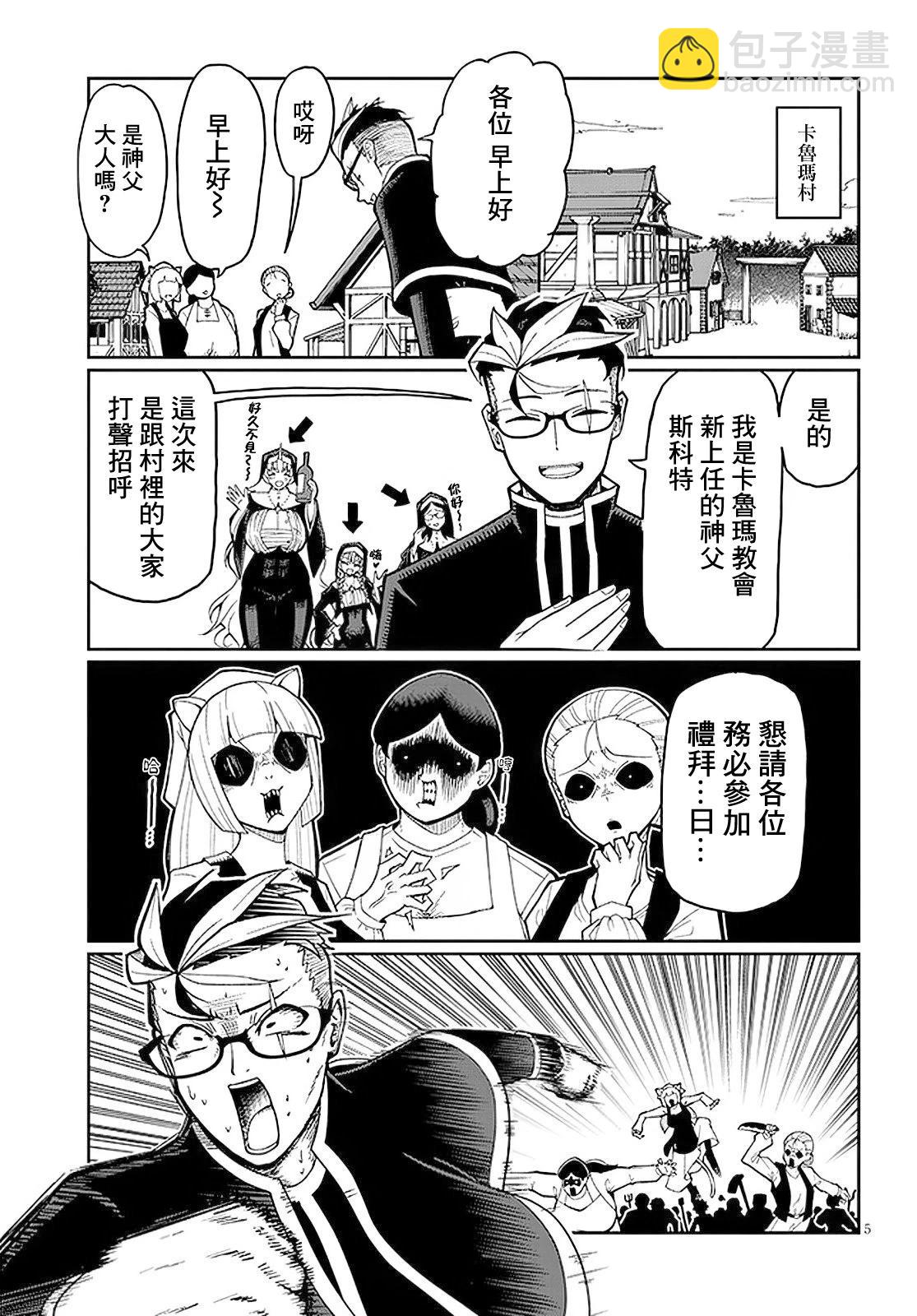 第02话4