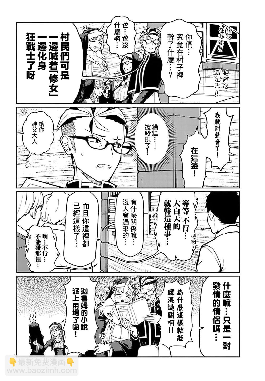第02话5