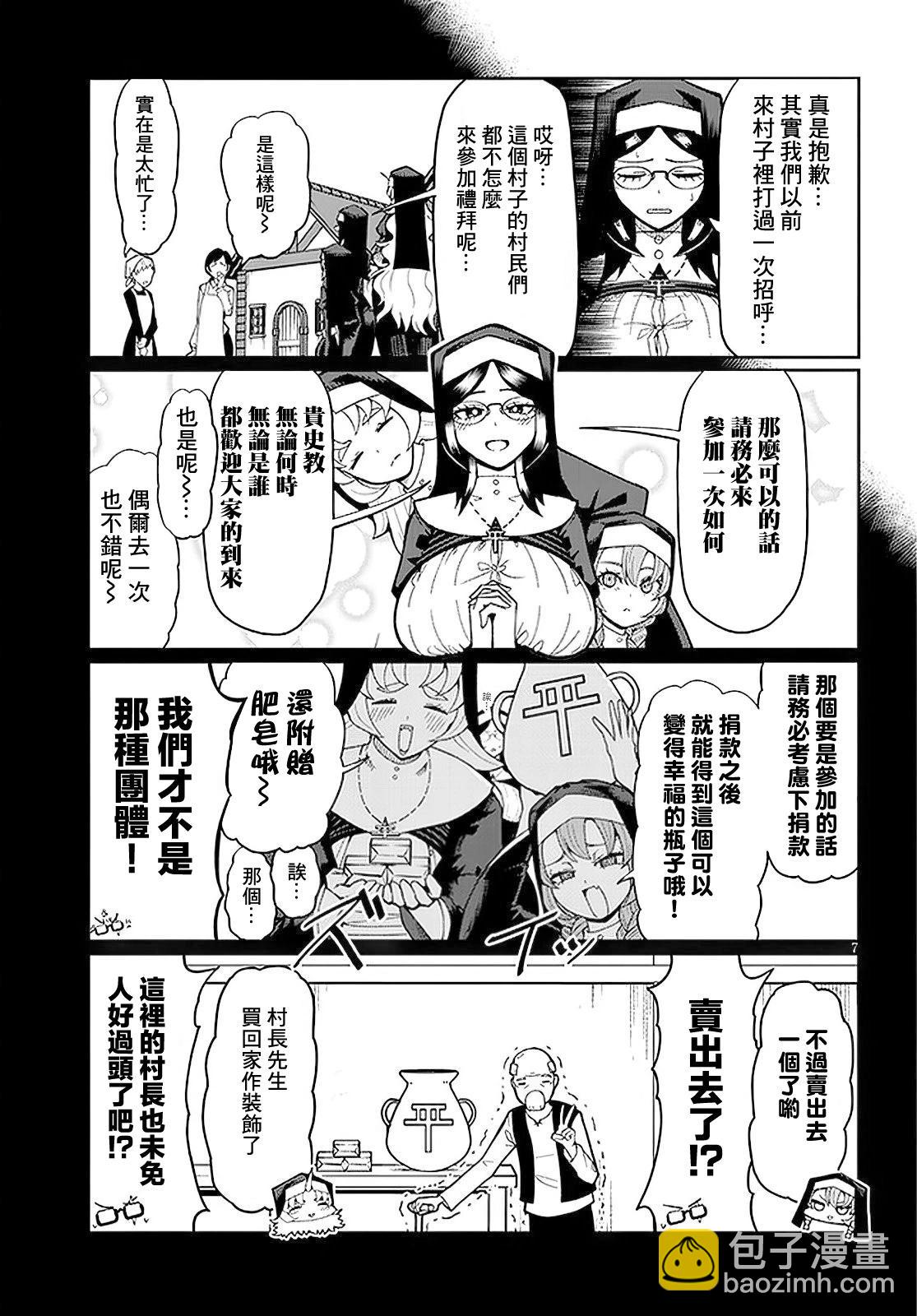 第02话6