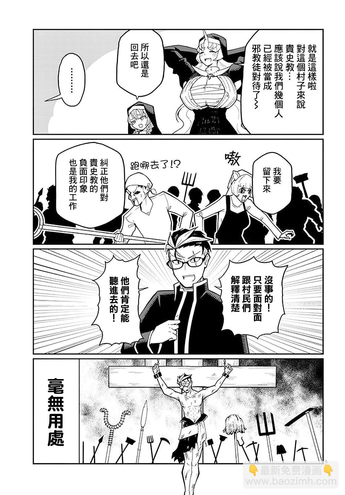 第02话8
