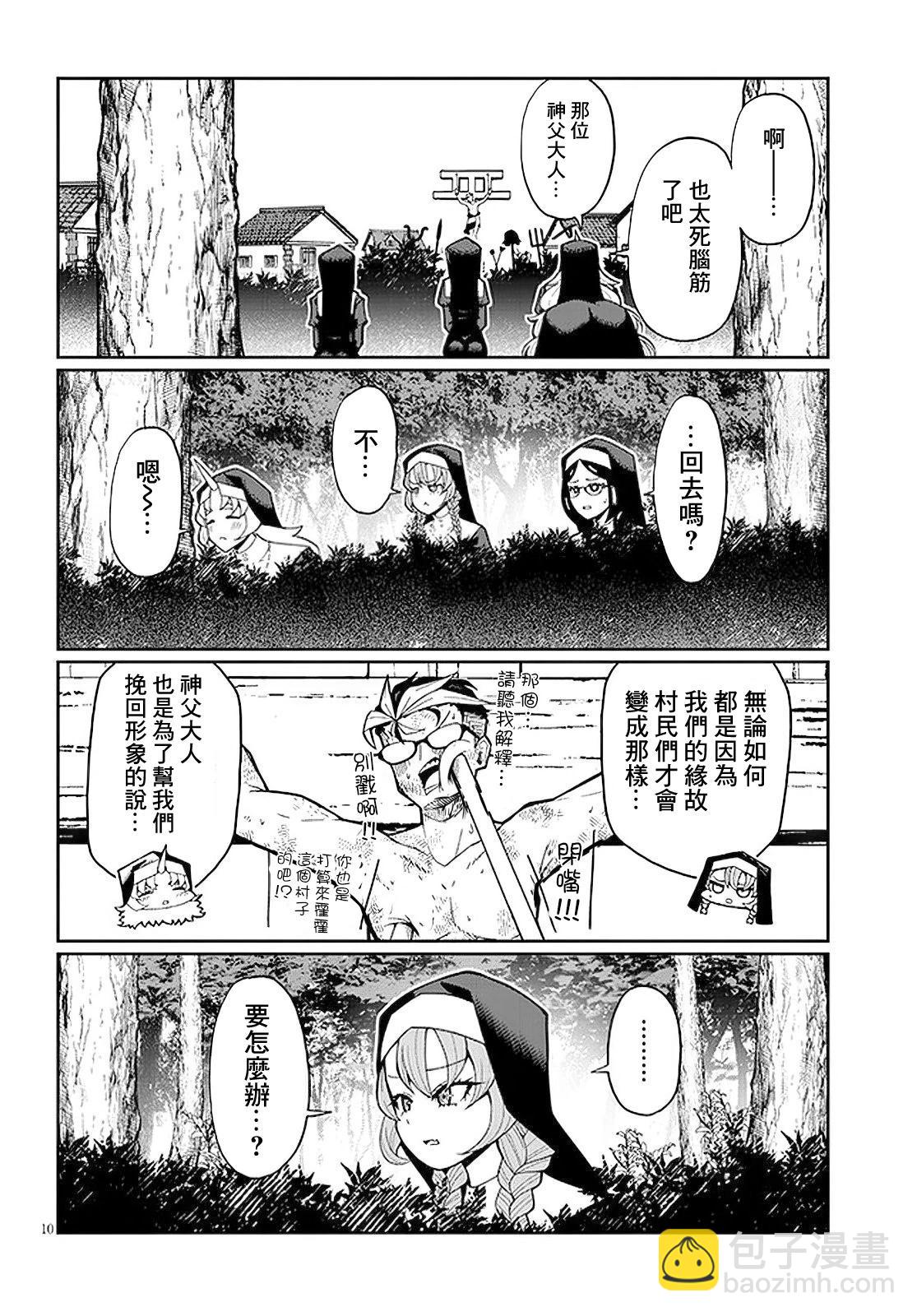 第02话9